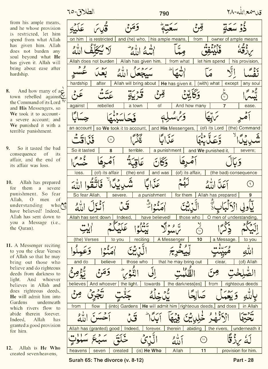 Quran English Parah 28 Page 26