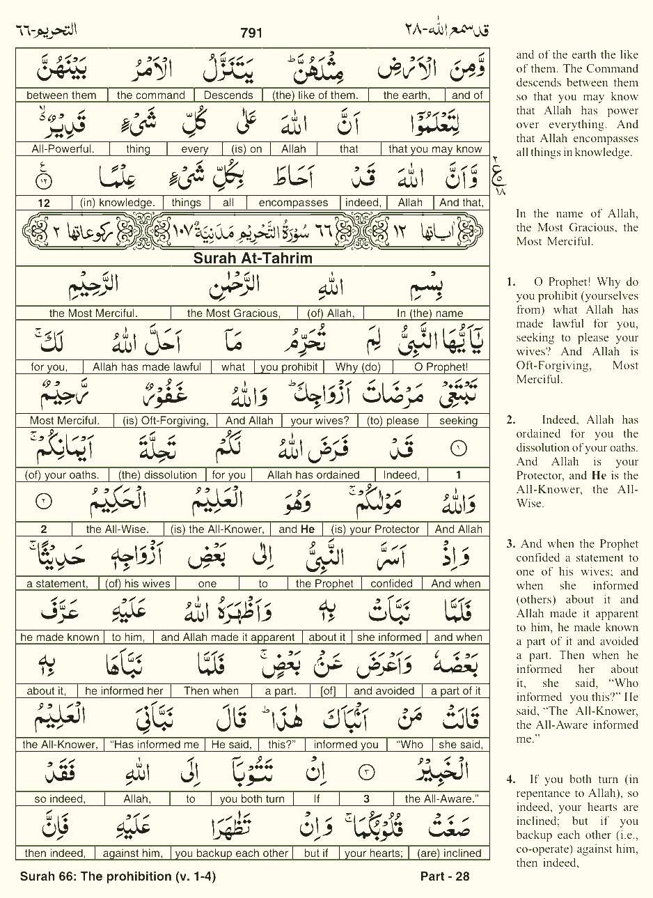 Quran English Parah 28 Page 27