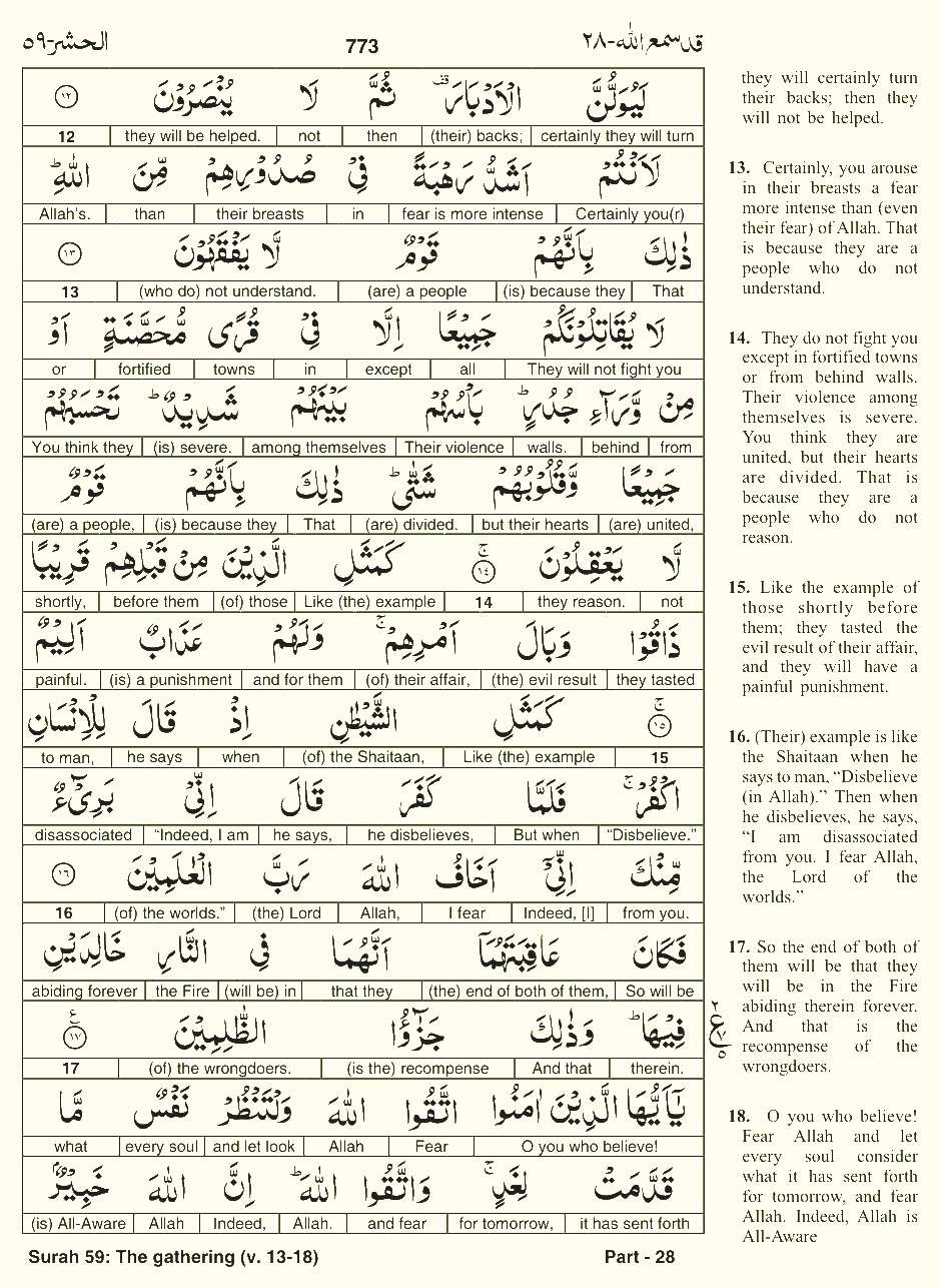 Quran English Parah 28 Page 9