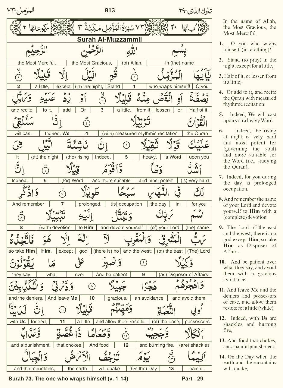 Quran English Parah 29 Page 20