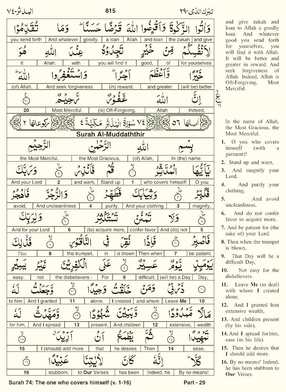 Quran English Parah 29 Page 22