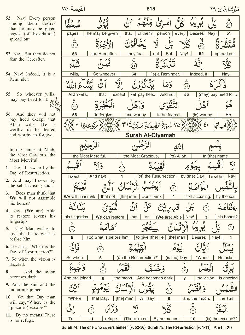 Quran English Parah 29 Page 25