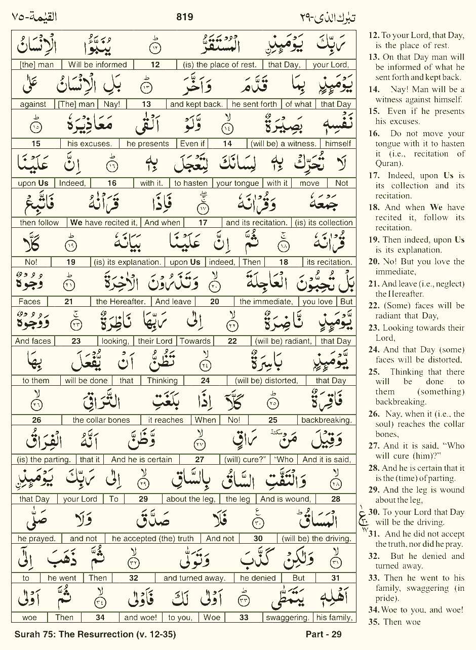 Quran English Parah 29 Page 26