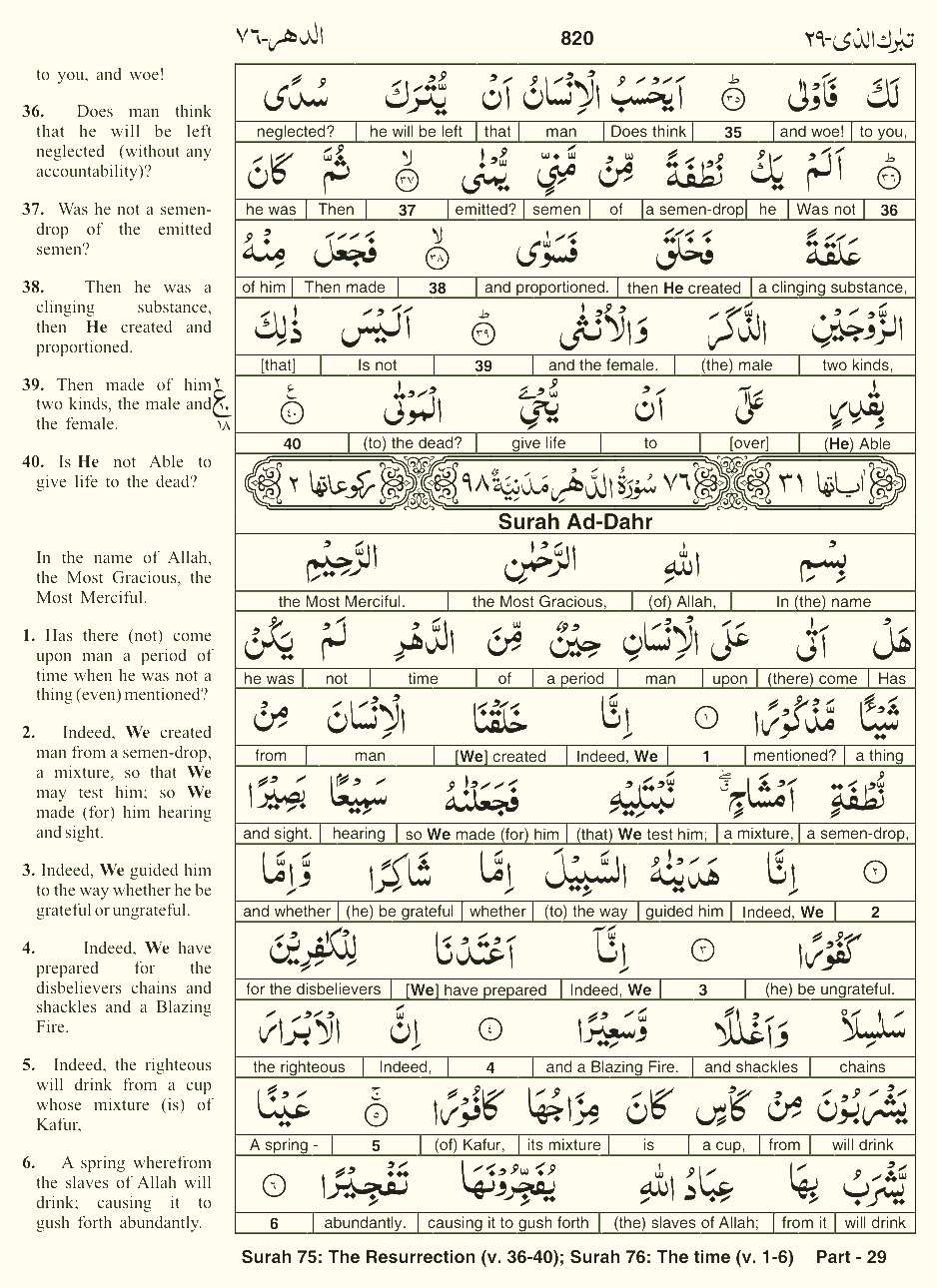 Quran English Parah 29 Page 27