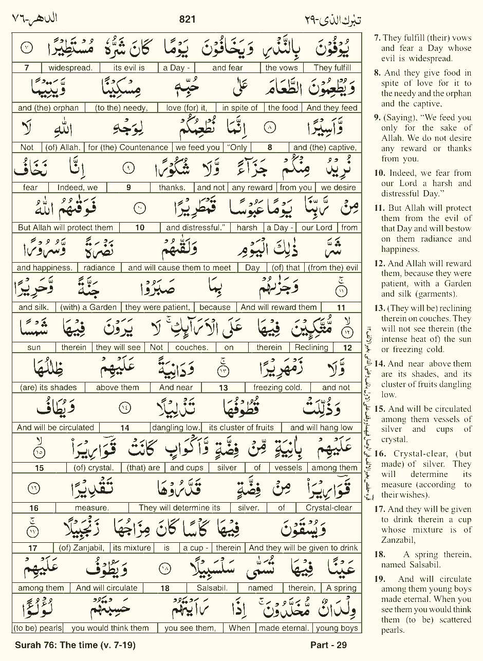 Quran English Parah 29 Page 28