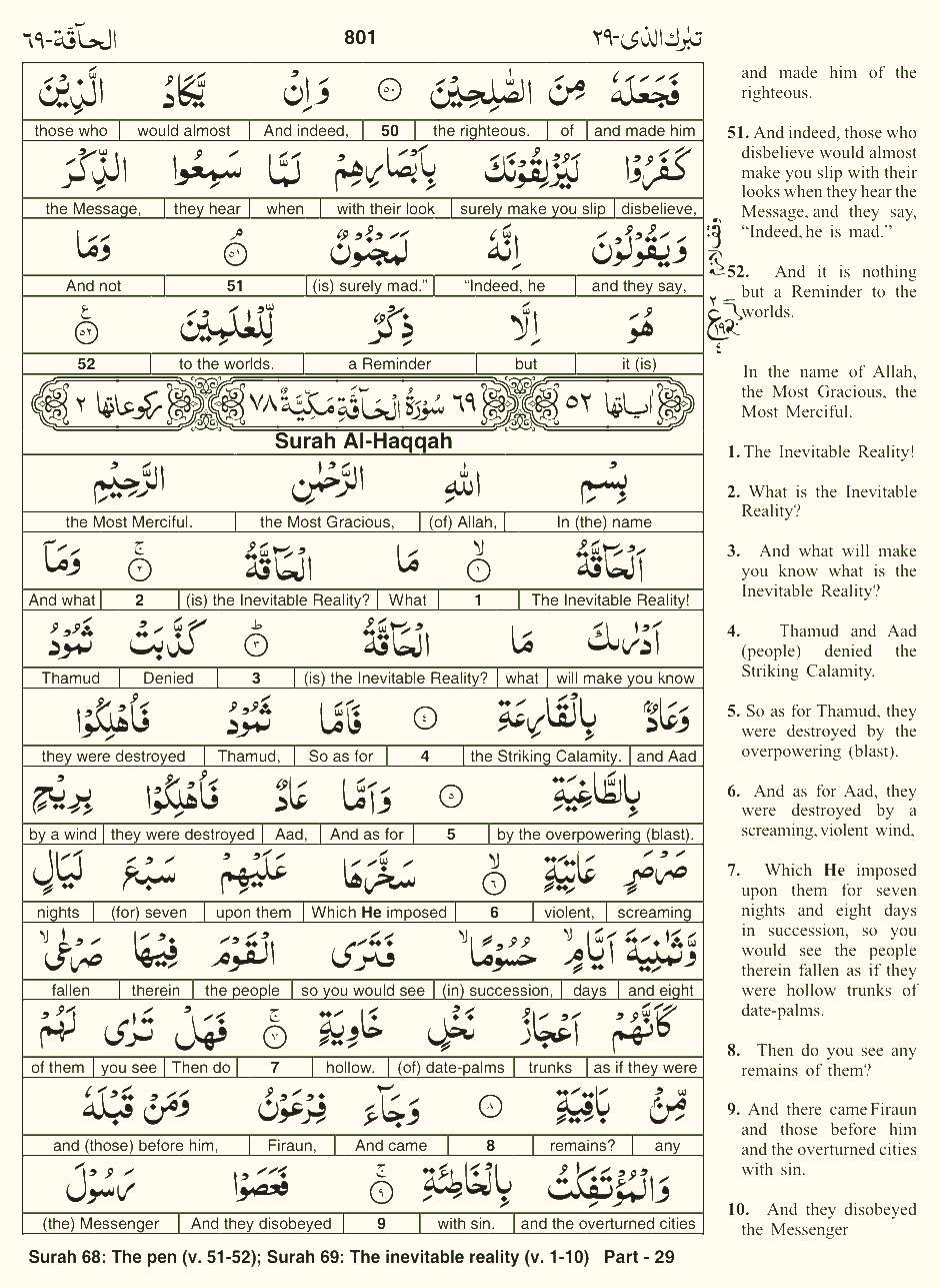 Quran English Parah 29 Page 8