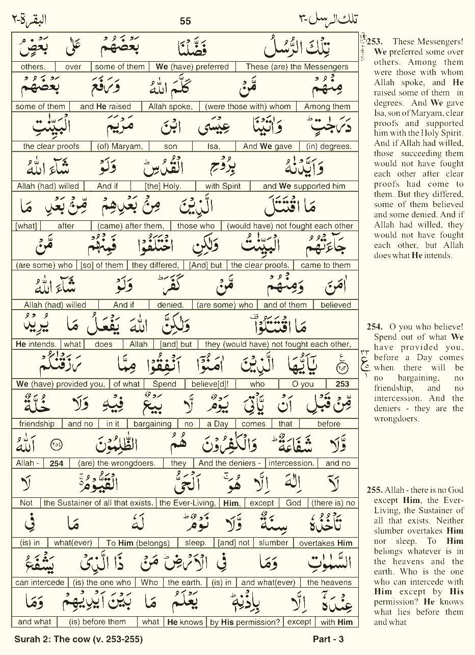 Quran English Parah 3 Page 1
