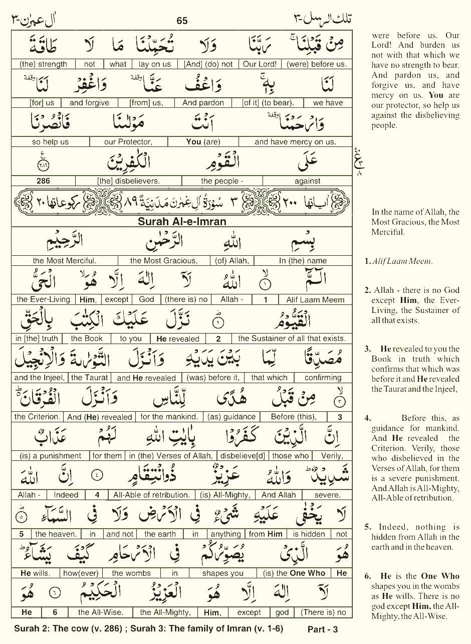 Quran English Parah 3 Page 11