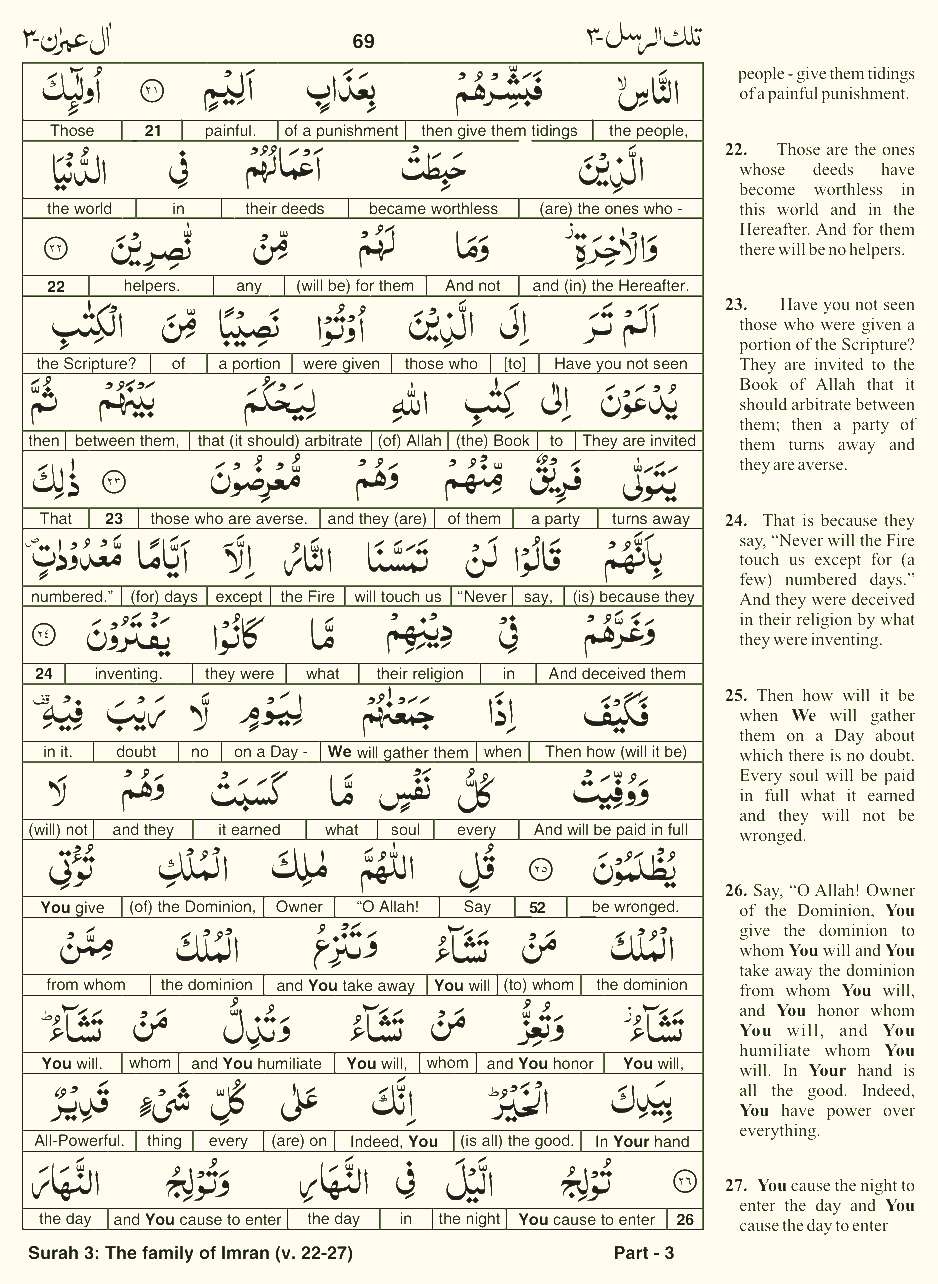 Quran English Parah 3 Page 15