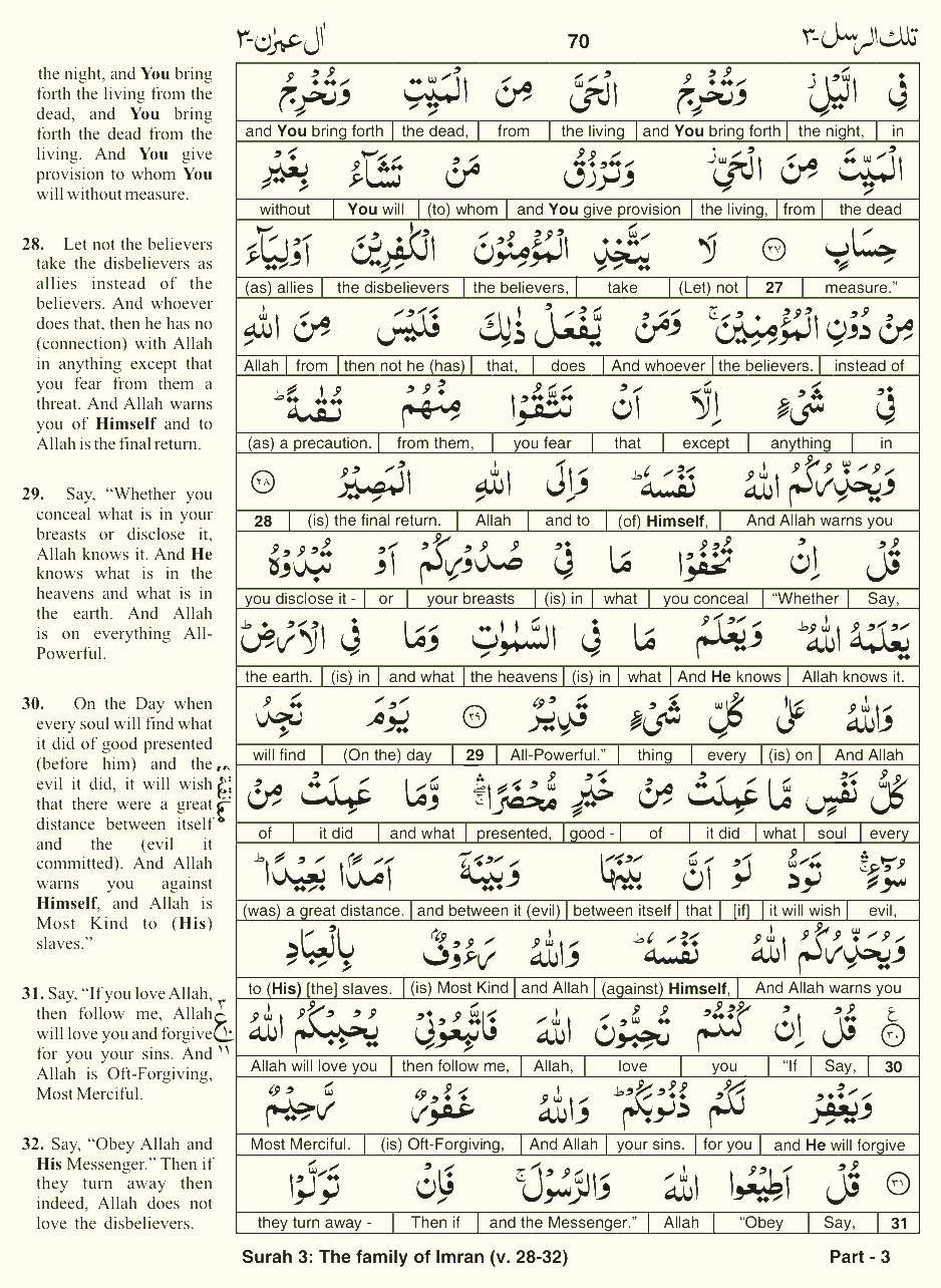 Quran English Parah 3 Page 16