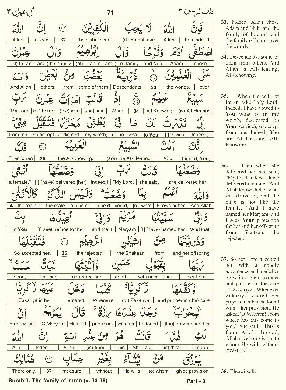 Quran English Parah 3 Page 17