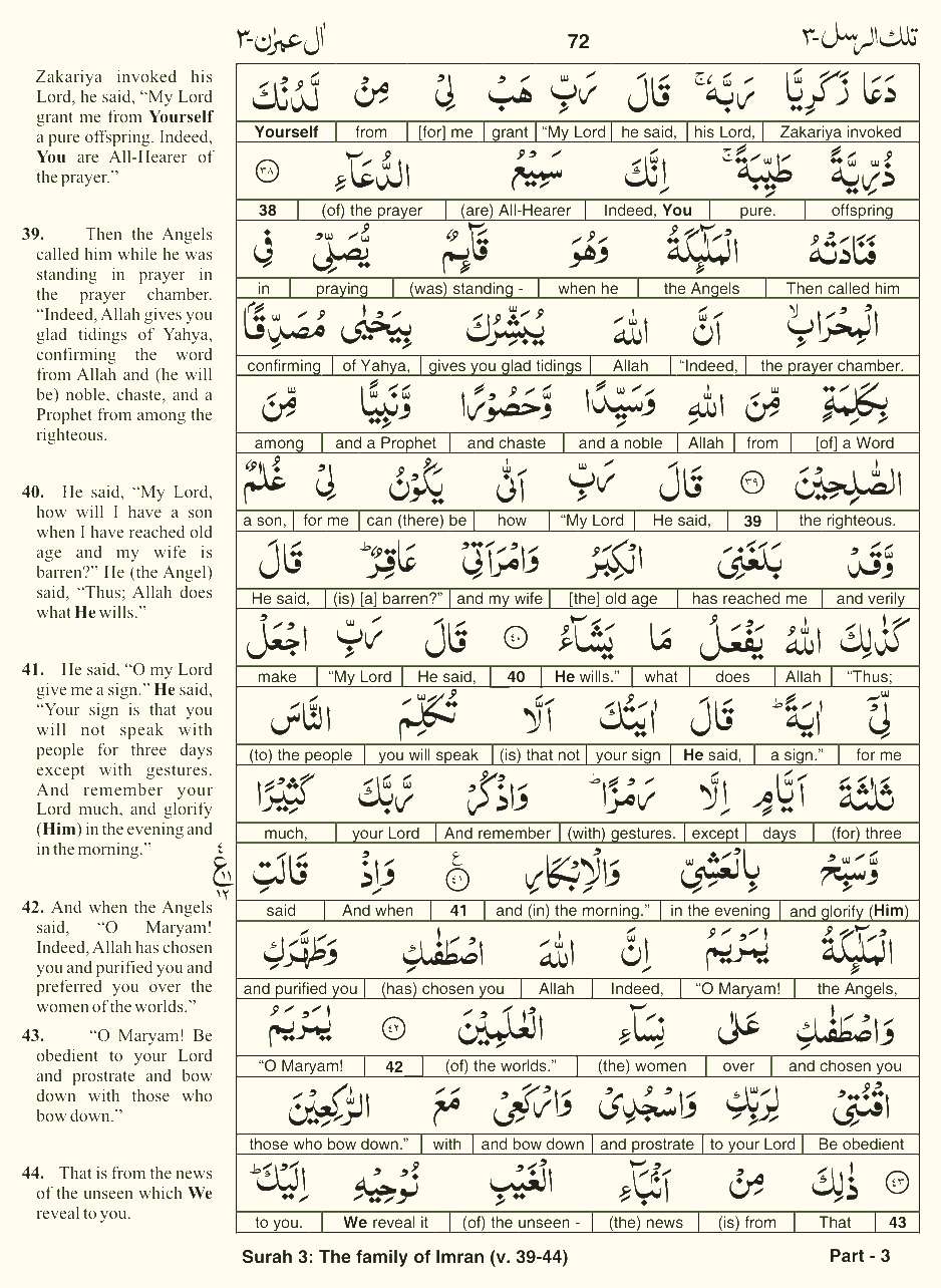 Quran English Parah 3 Page 18