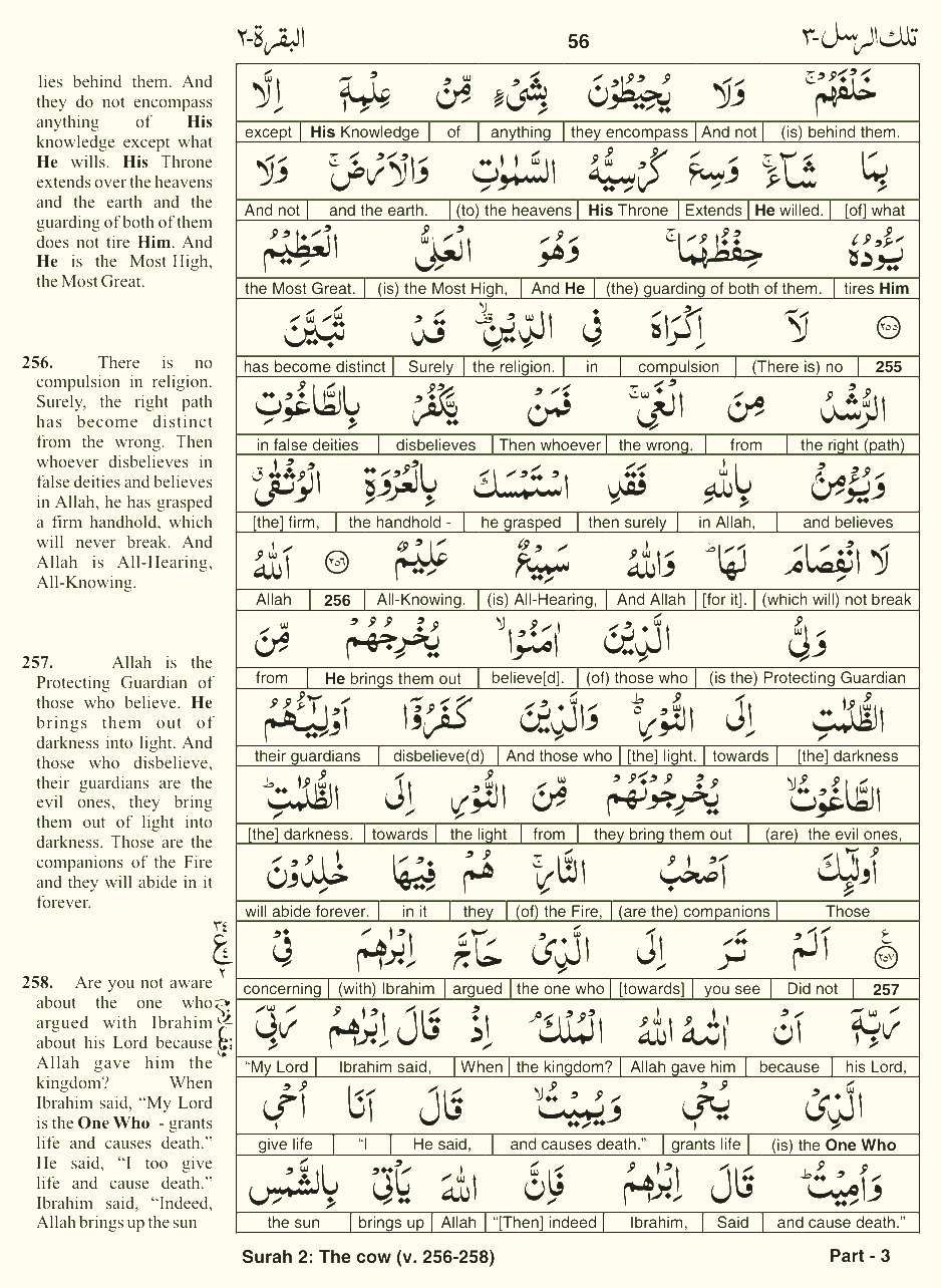 Quran English Parah 3 Page 2