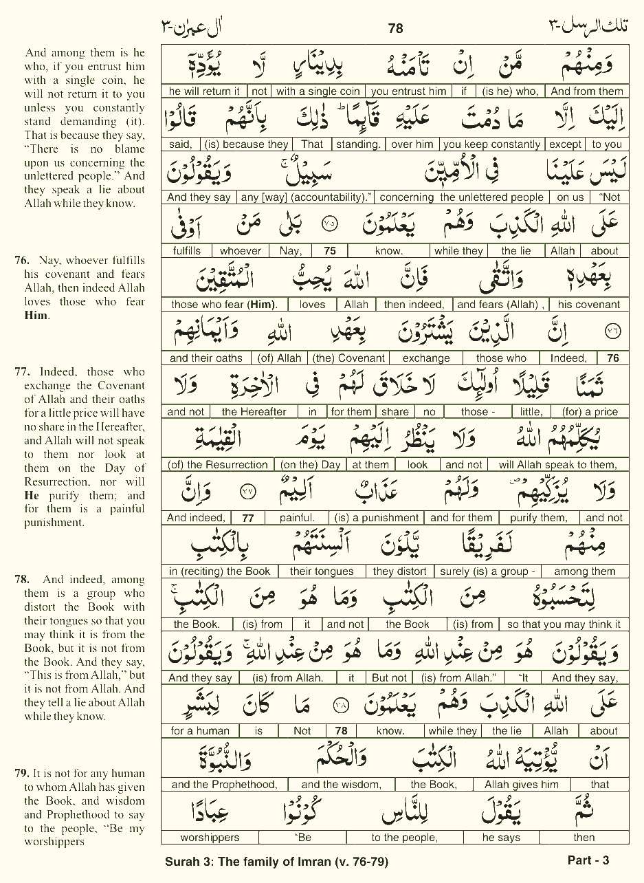 Quran English Parah 3 Page 24