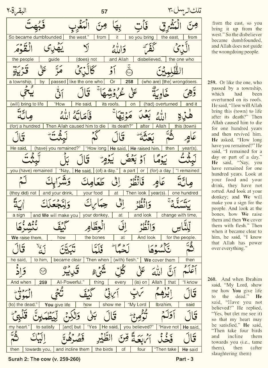 Quran English Parah 3 Page 3