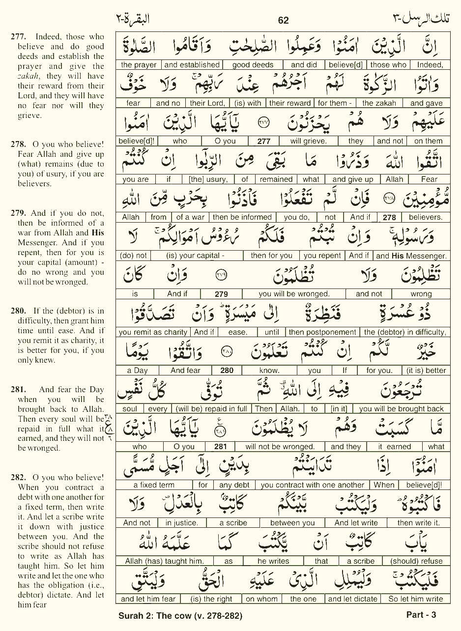 Quran English Parah 3 Page 8