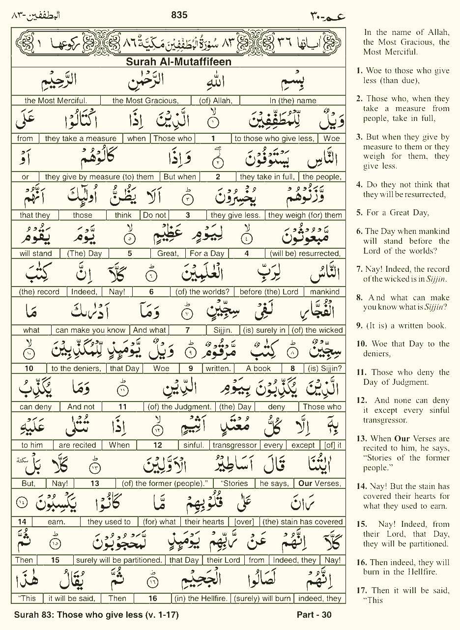 Quran English Parah 30 Page 10