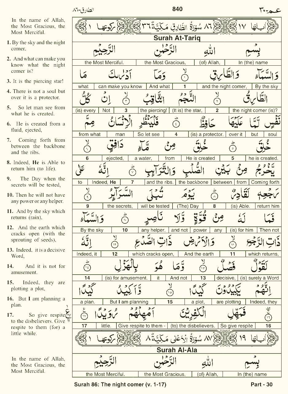 Quran English Parah 30 Page 15
