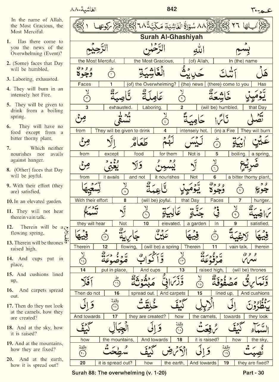 Quran English Parah 30 Page 17