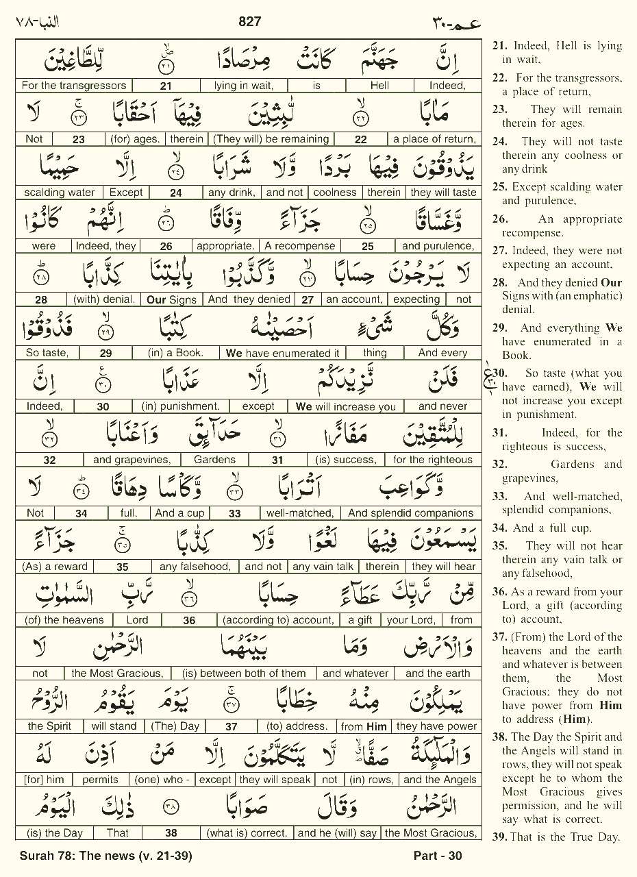 Quran English Parah 30 Page 2