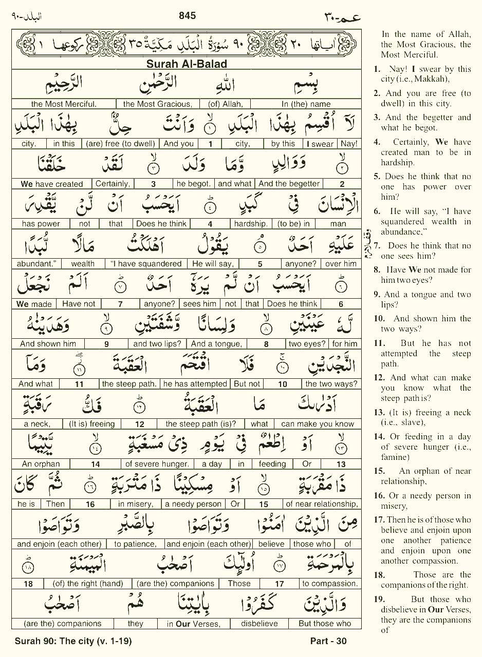 Quran English Parah 30 Page 20