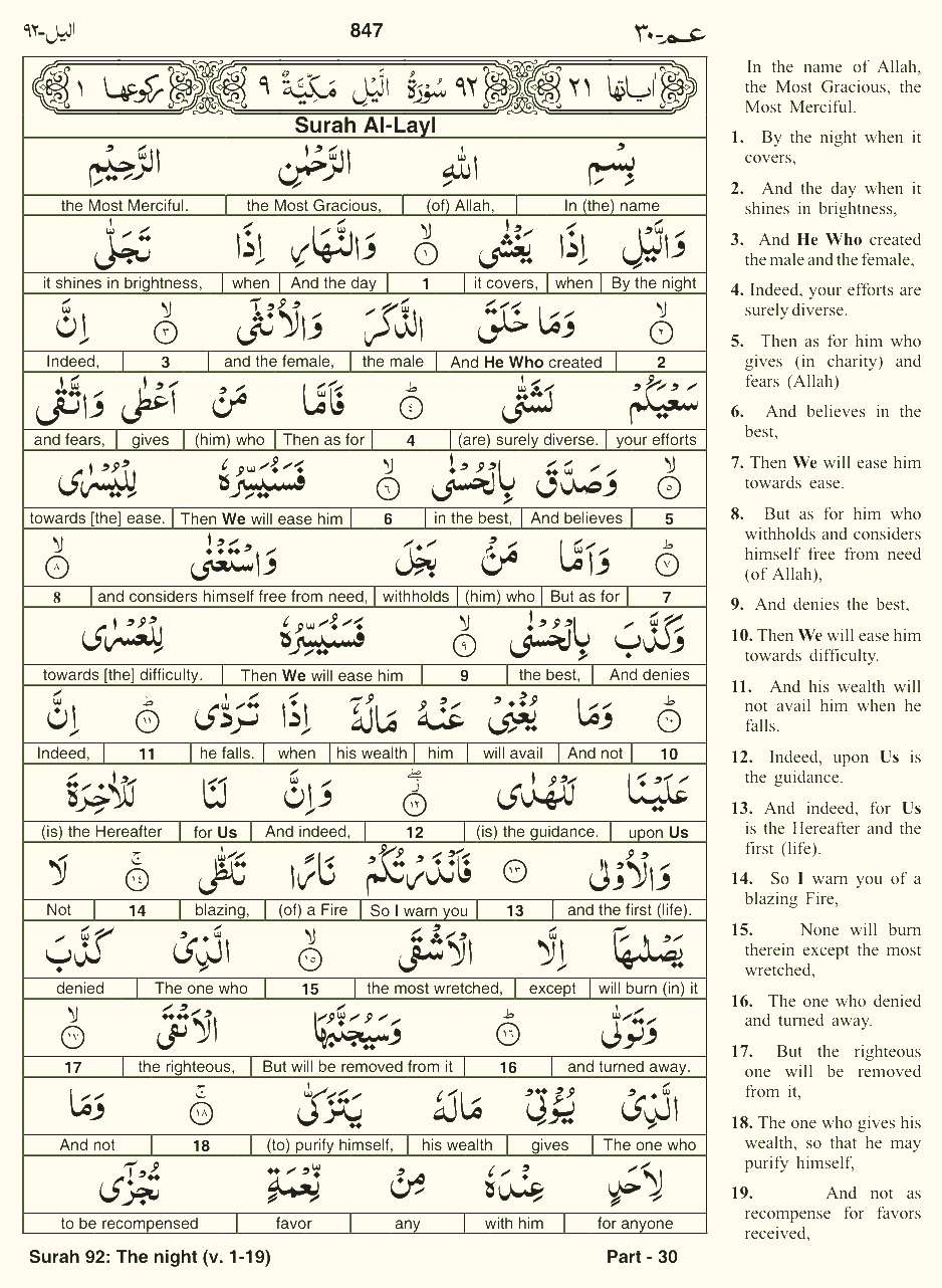 Quran English Parah 30 Page 22