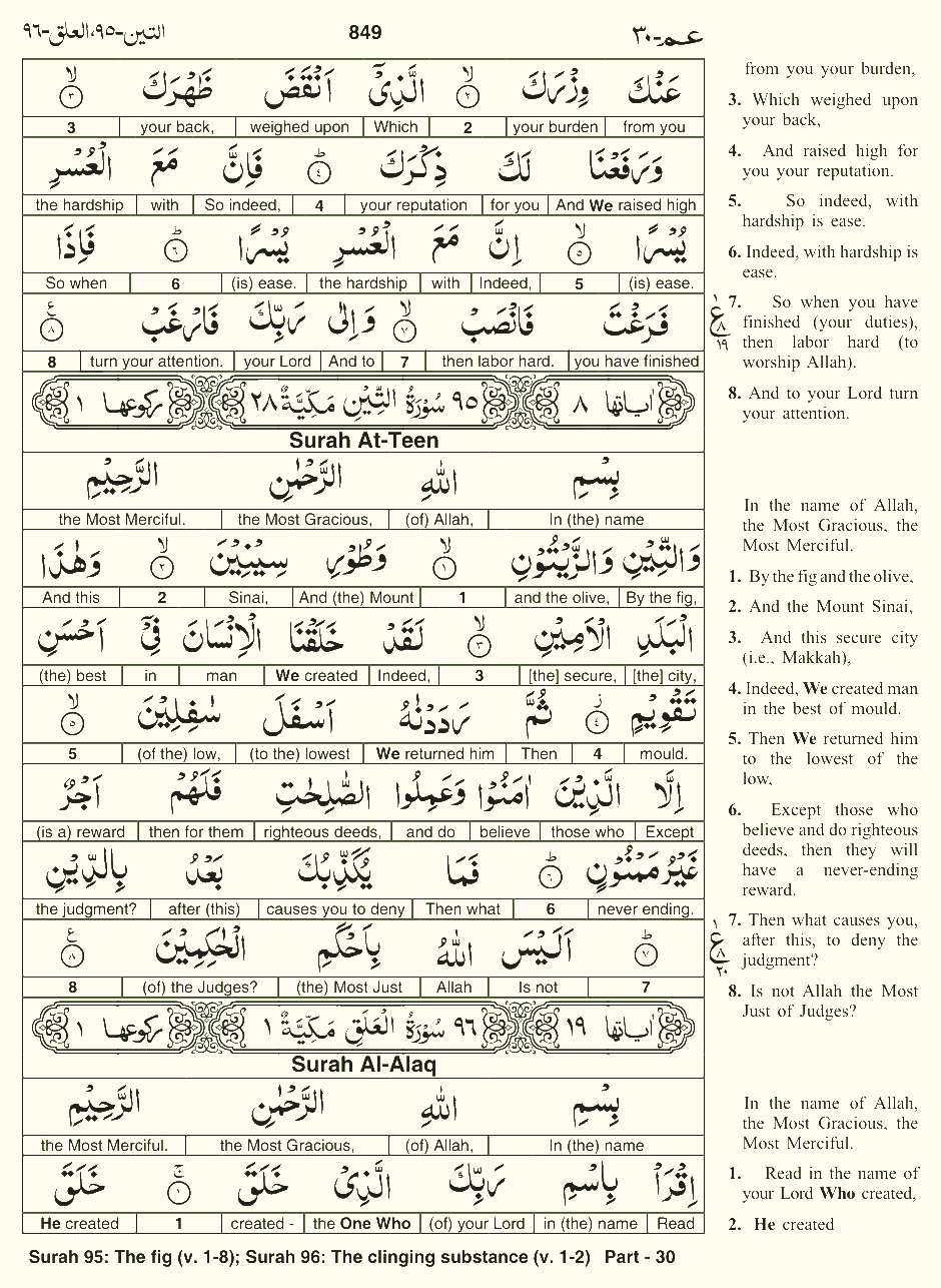 Quran English Parah 30 Page 24