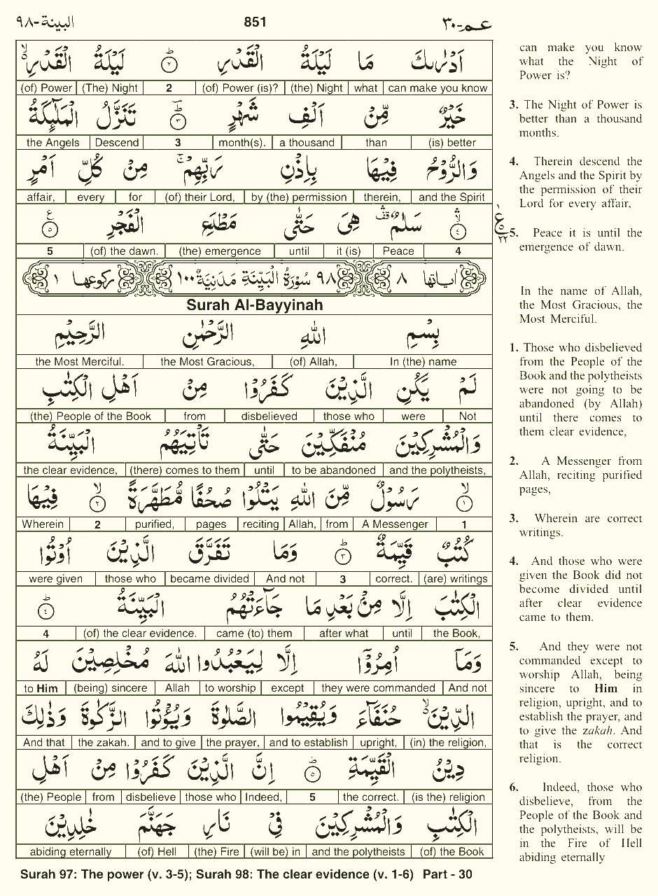 Quran English Parah 30 Page 26