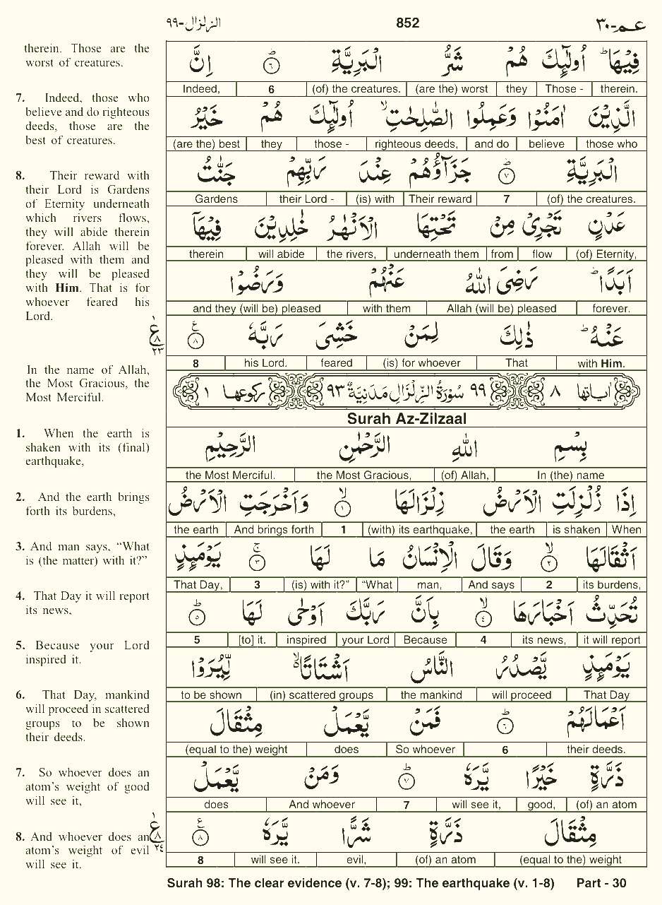 Quran English Parah 30 Page 27
