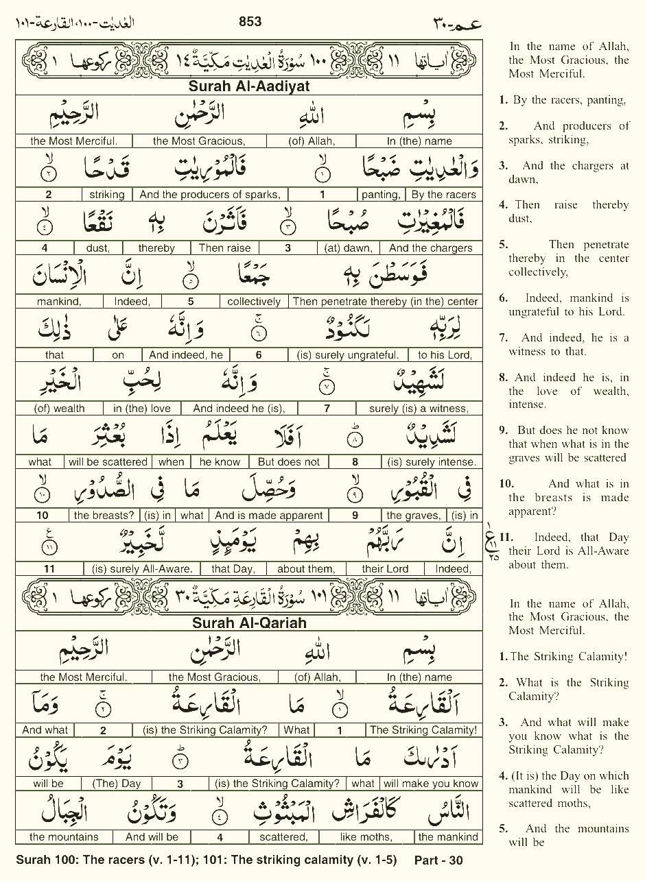 Quran English Parah 30 Page 28