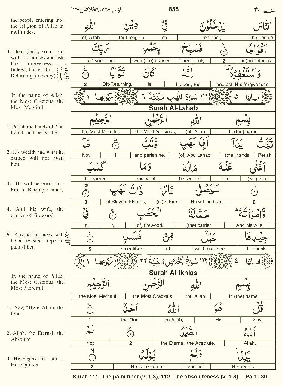 Quran English Parah 30 Page 33
