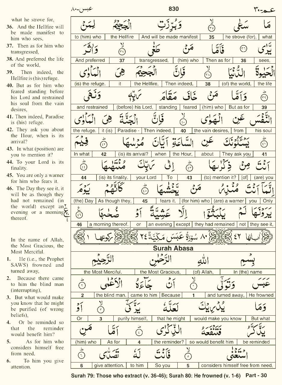 Quran English Parah 30 Page 5