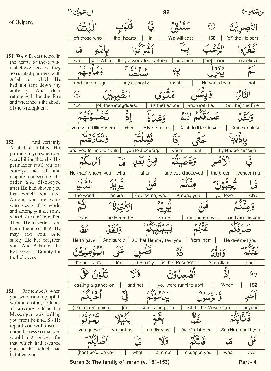 Quran English Parah 4 Page 11