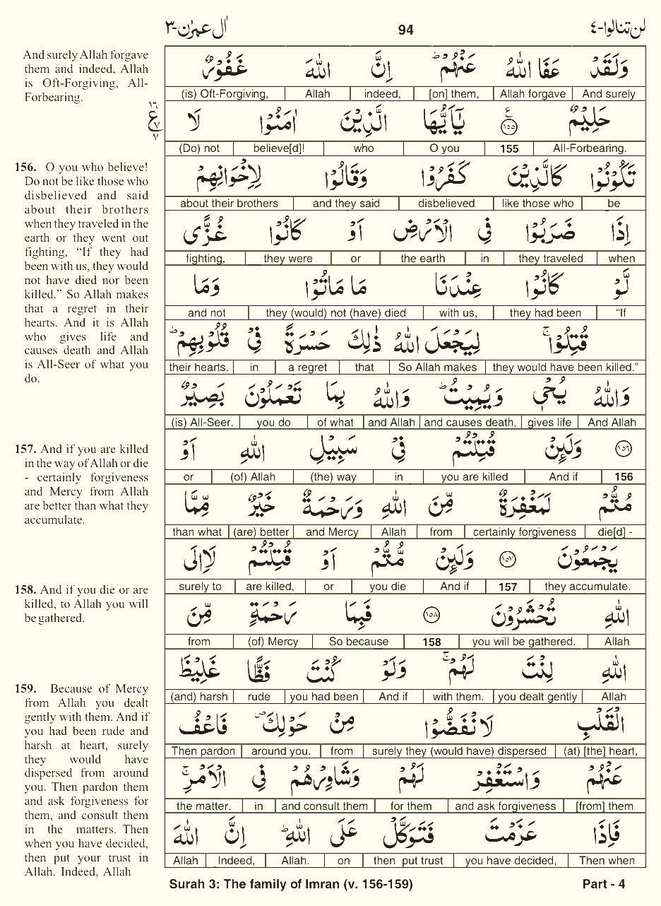 Quran English Parah 4 Page 13
