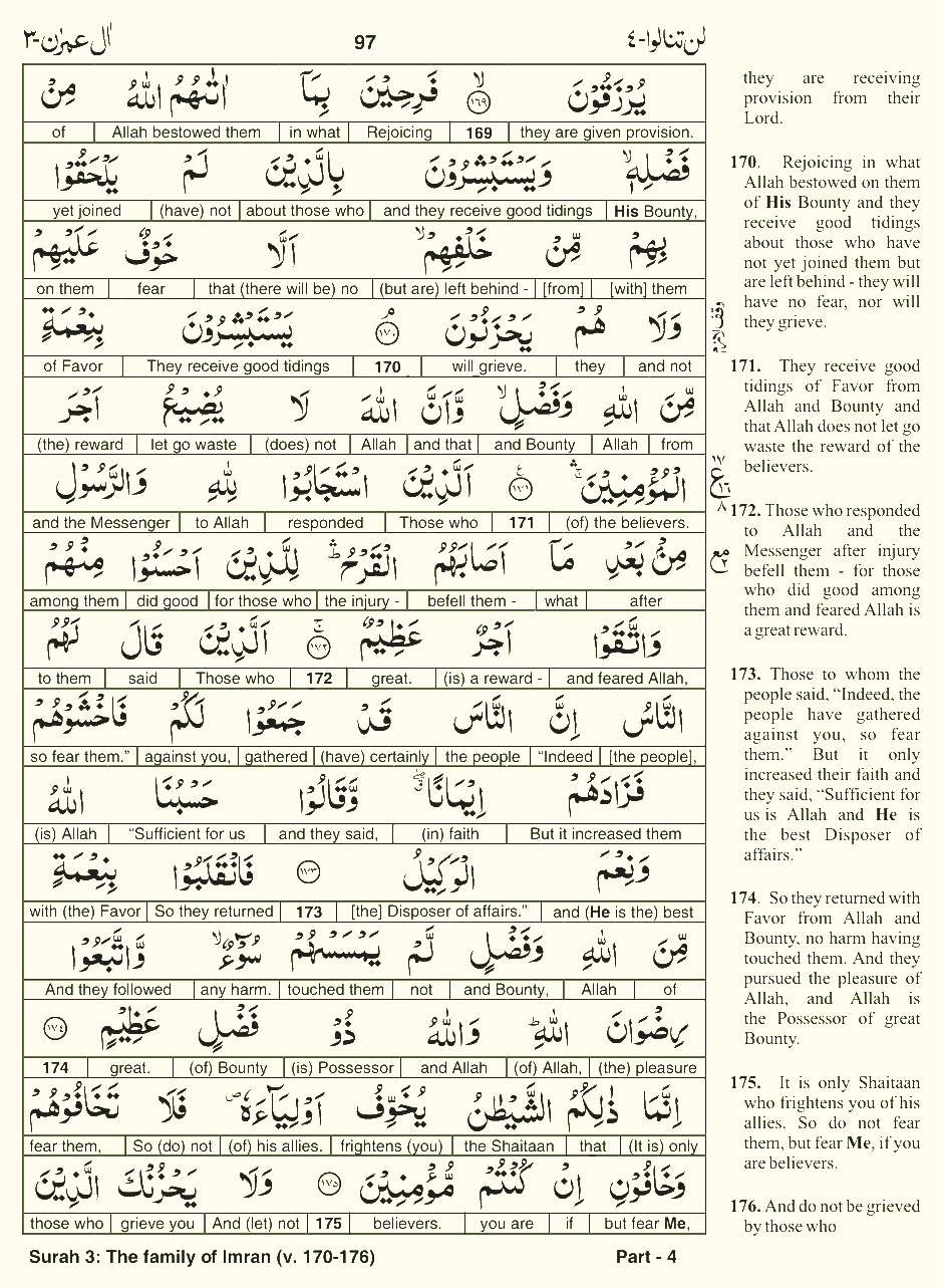Quran English Parah 4 Page 16