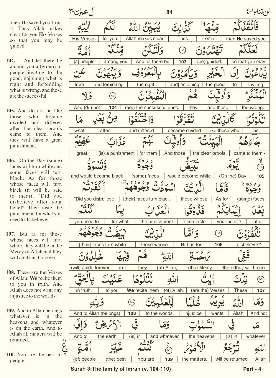Quran English Parah 4 Page 3