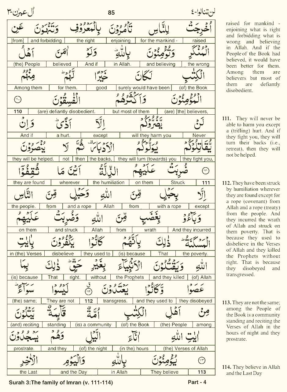 Quran English Parah 4 Page 4