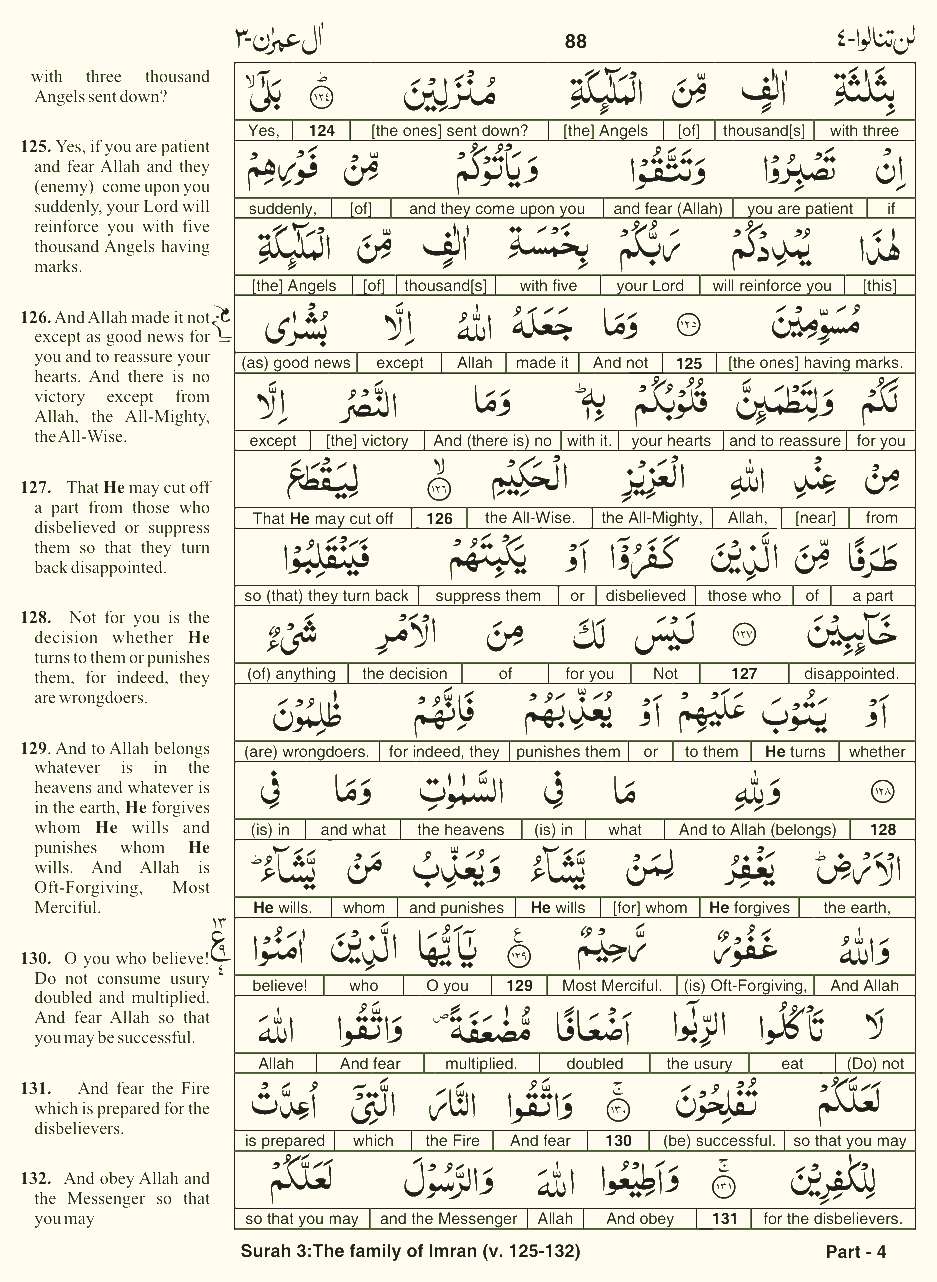 Quran English Parah 4 Page 7