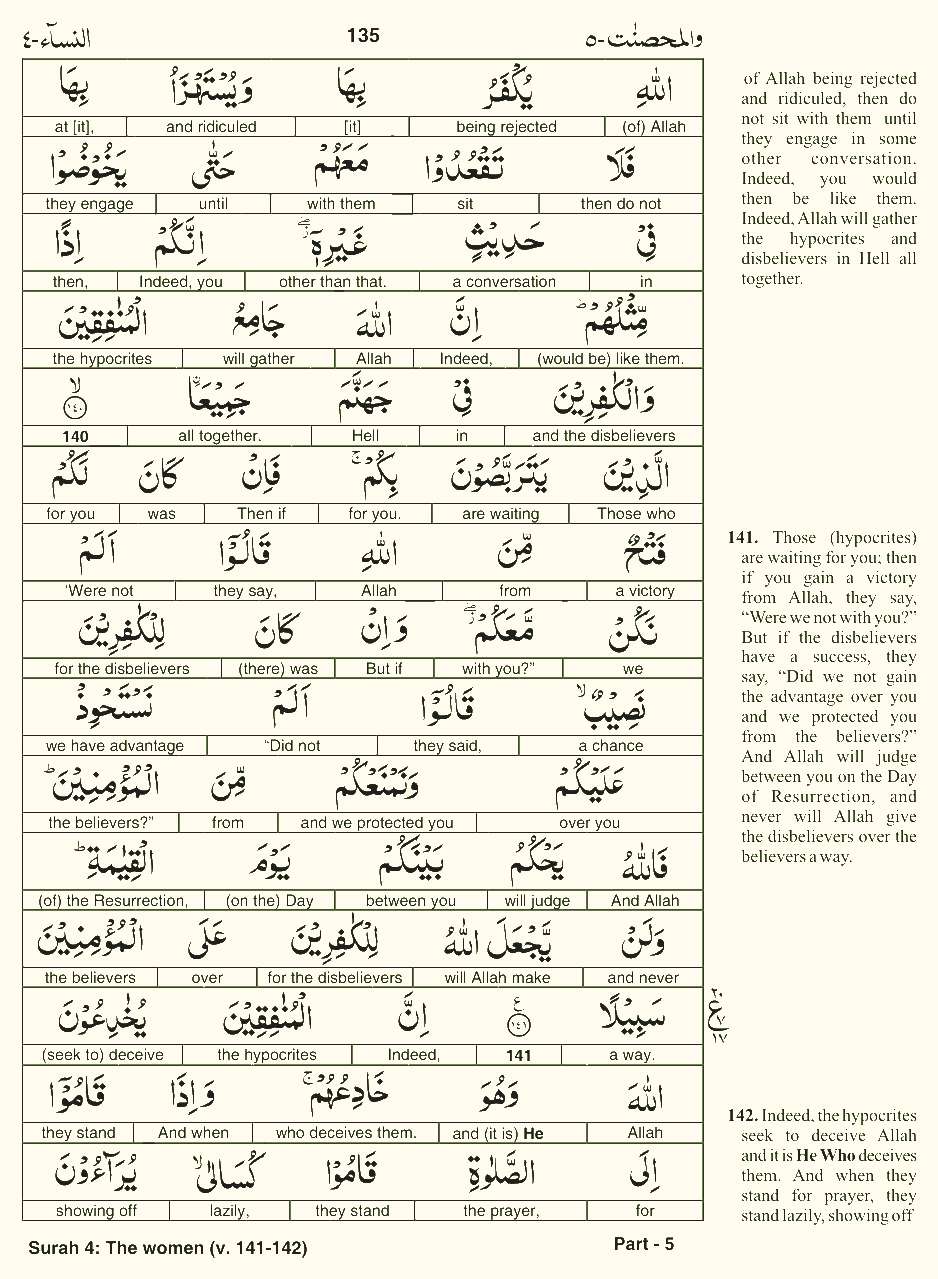 Quran English Parah 5 Page 26
