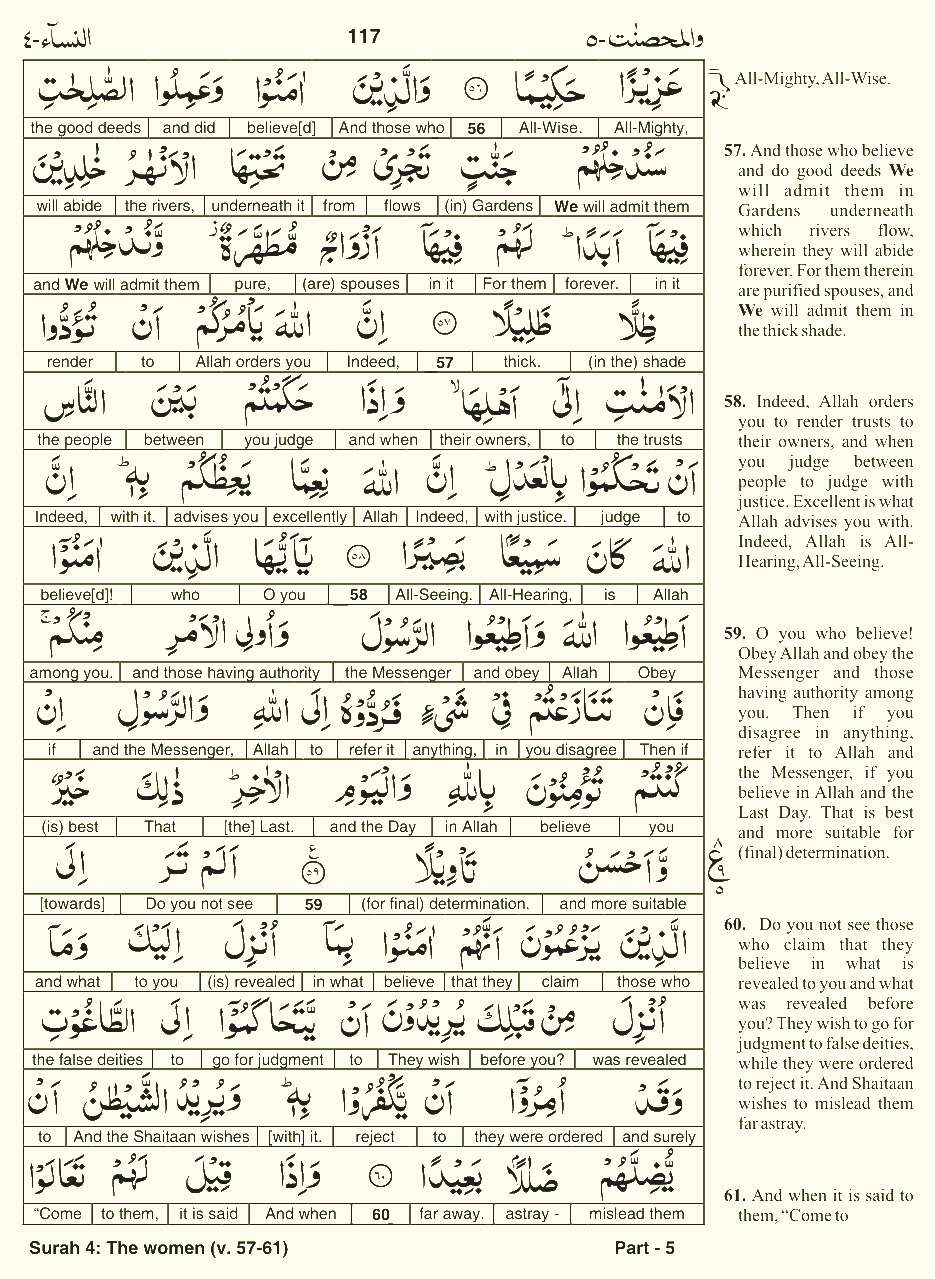 Quran English Parah 5 Page 8