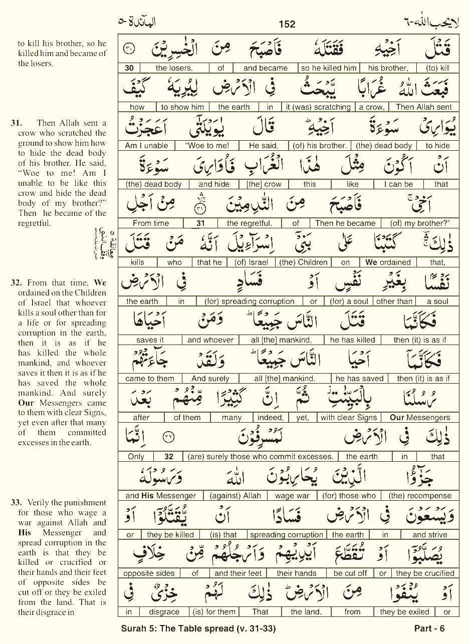 Quran English Parah 6 Page 16