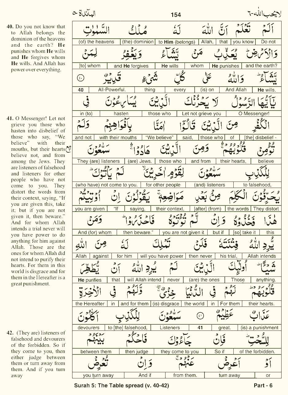 Quran English Parah 6 Page 18