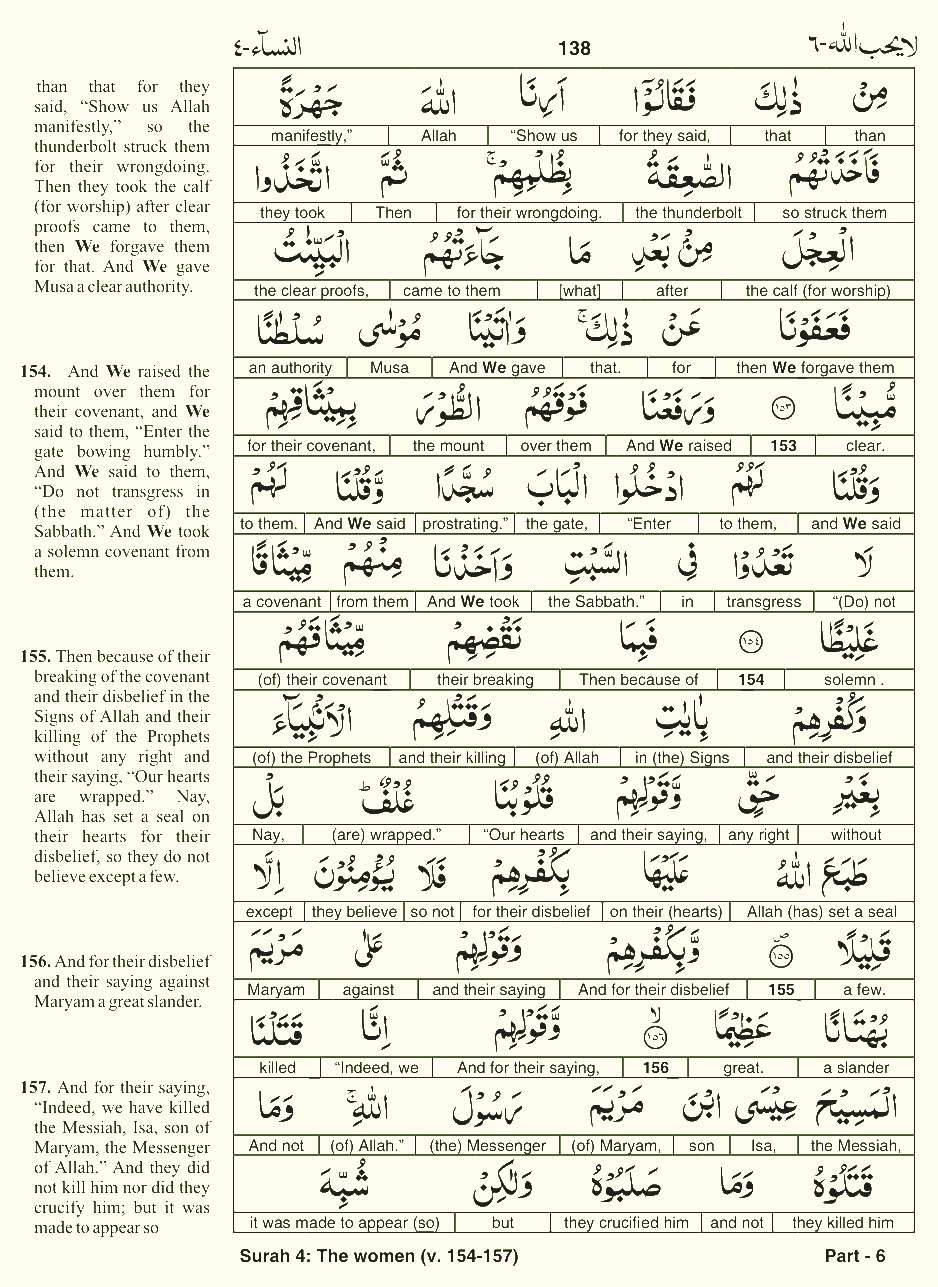 Quran English Parah 6 Page 2