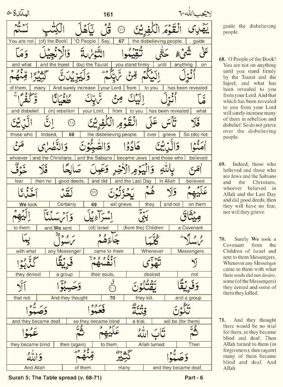 Quran English Parah 6 Page 25