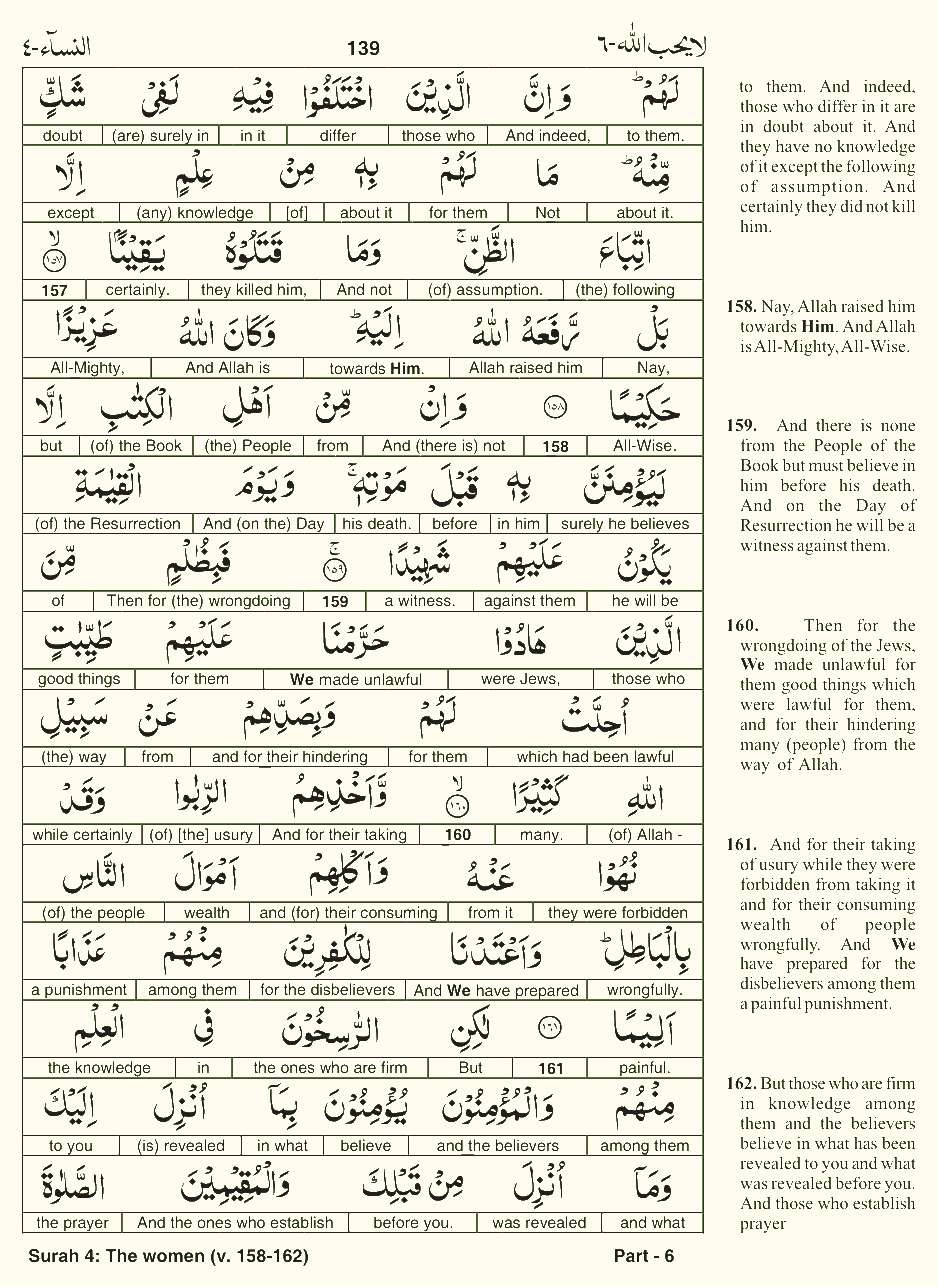 Quran English Parah 6 Page 3