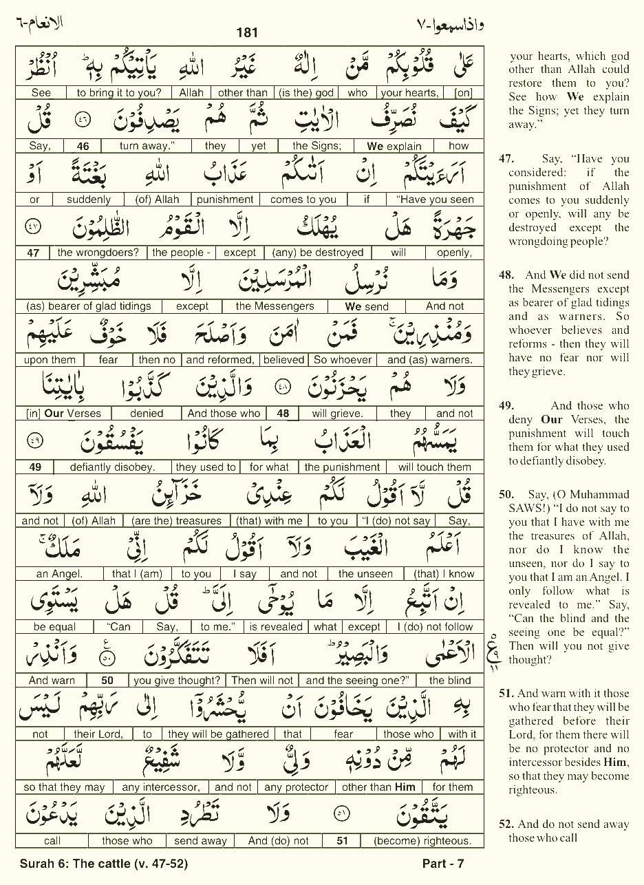 Quran English Parah 7 Page 17