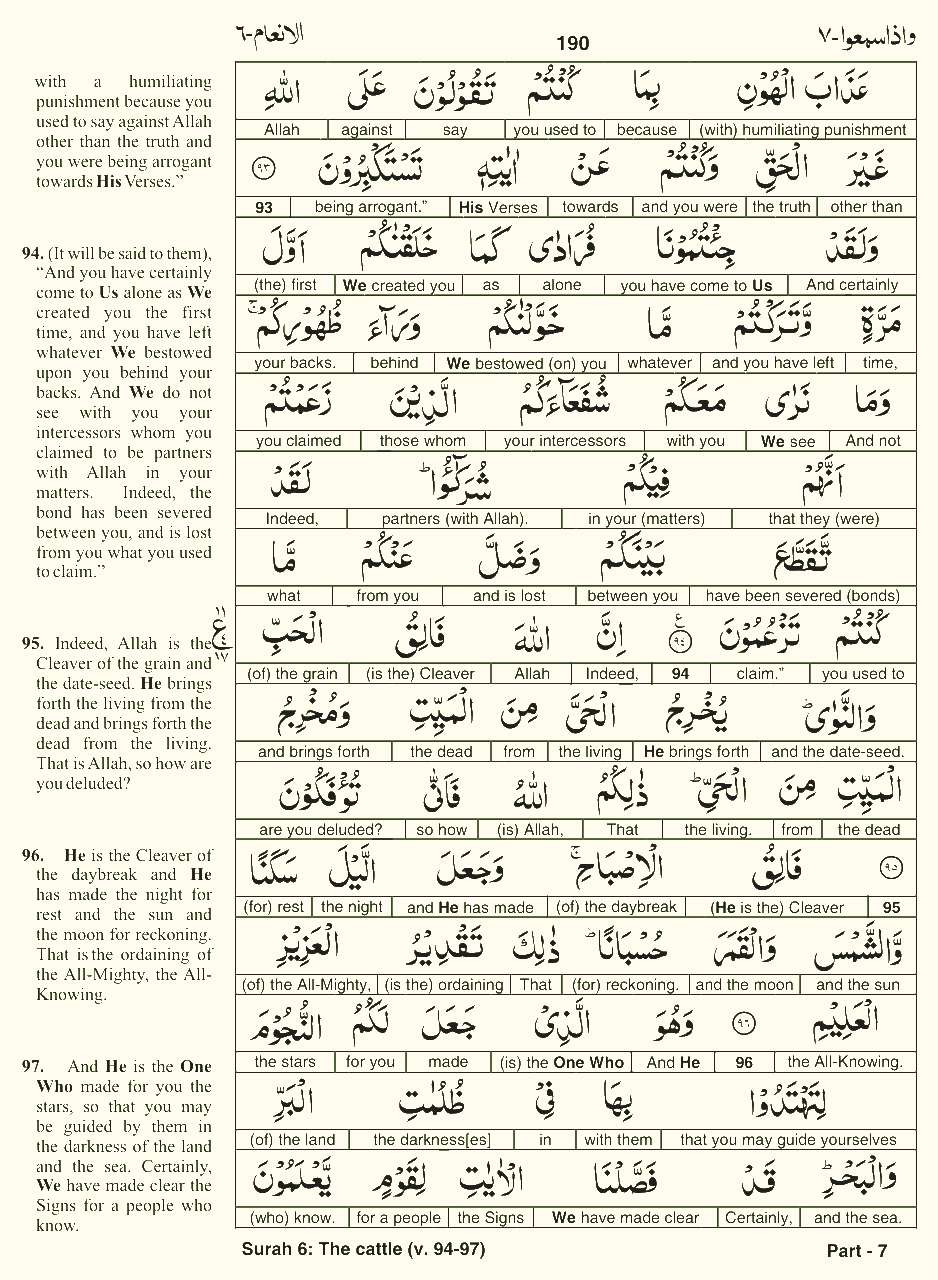 Quran English Parah 7 Page 26