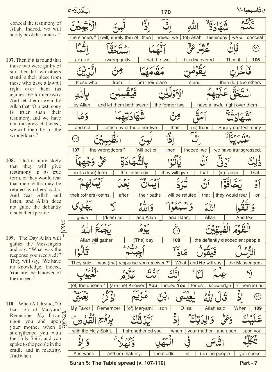 Quran English Parah 7 Page 6