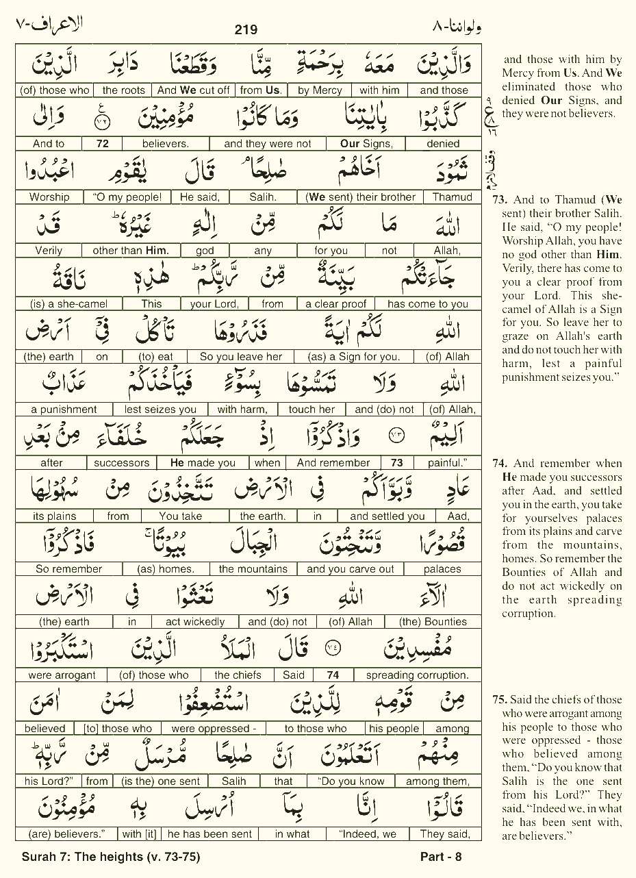 Quran English Parah 8 Page 26