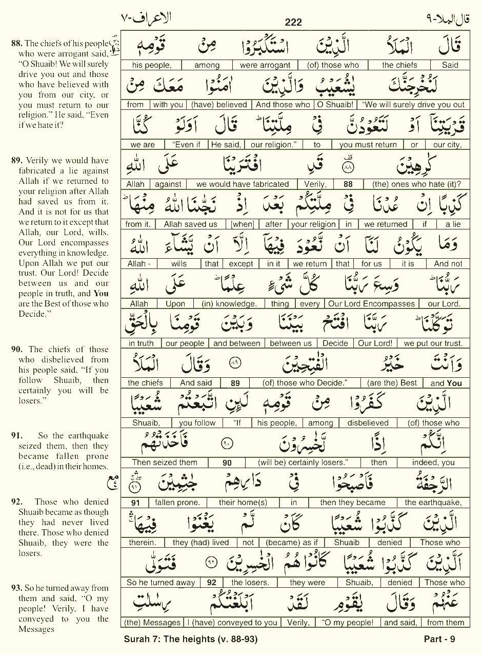 Quran English Parah 9 Page 1